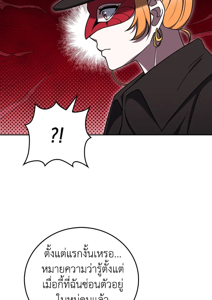 The Delivery Man From Murim ตอนที่ ตอนที่ 68 รูปที่ 21