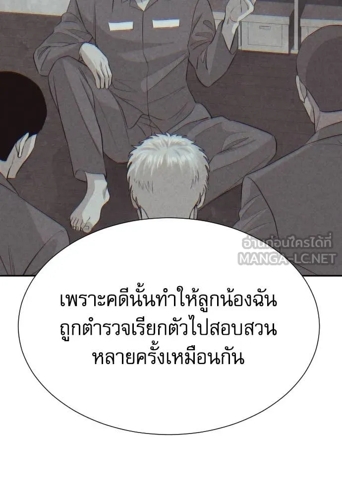 หลานอัจฉริยะ ตอนที่ 49 รูปที่ 28