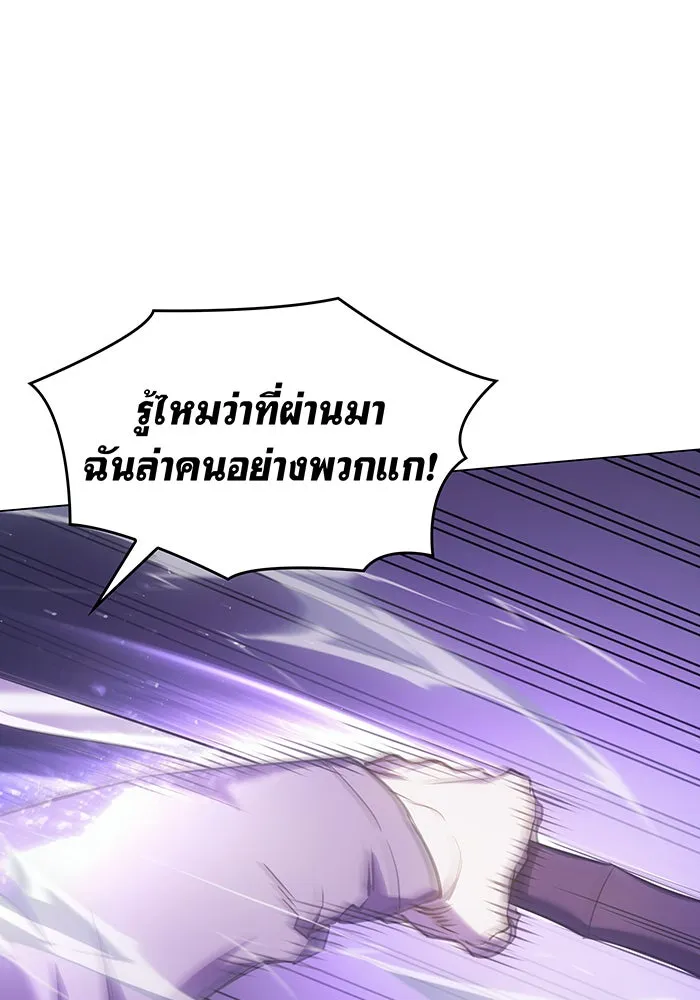 เกิดใหม่พร้อมพลังแห่งราชัน ตอนที่ 6 รูปที่ 68