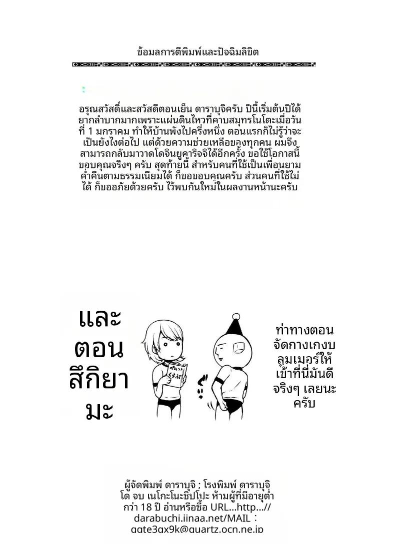 Doujin-Lc- อ่าน โดจิน มังฮวา เกาหลี ญี่ปุ่น จีน แปลไทย ยูคาริมาพลาดท่าให้ครูพละ (Darabuchi) (Persona 3) ตอนที่ 1 2 3 4 5 6 7 8 9 10 11 12 13 14 ฟรี ไม่มีโฆษณา อ่าน โดจิน Manhwa เกาหลี ญี่ปุ่น จีน เรามีครบ คัดมาให้เน้นๆ โดจิน 18+ รับประกันความฟินโดย  Doujin Lc