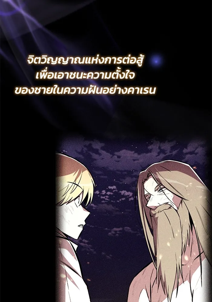 ชีวิตพลิกผันของลอร์ดผู้เกียจคร้าน ตอนที่ 88 เข้าร่วมกองทัพสำรวจ รูปที่ 115