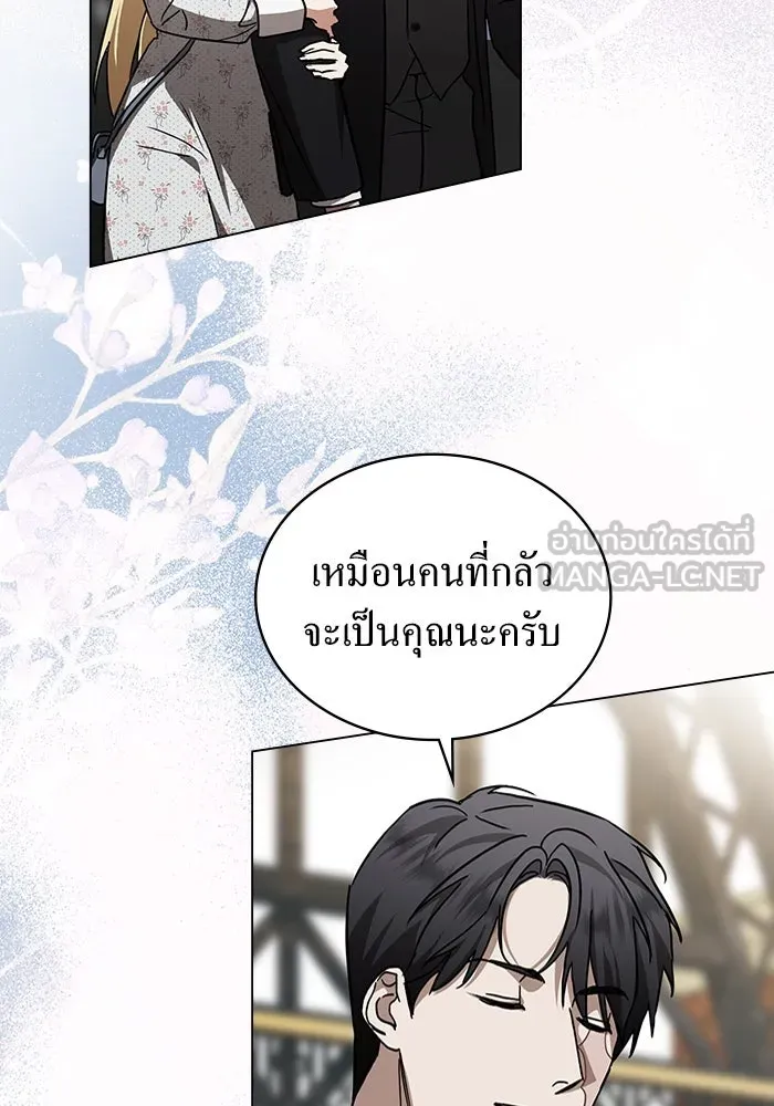 กู้ชีวิตลิขิตท่านเอิร์ล ตอนที่ 43 รูปที่ 54