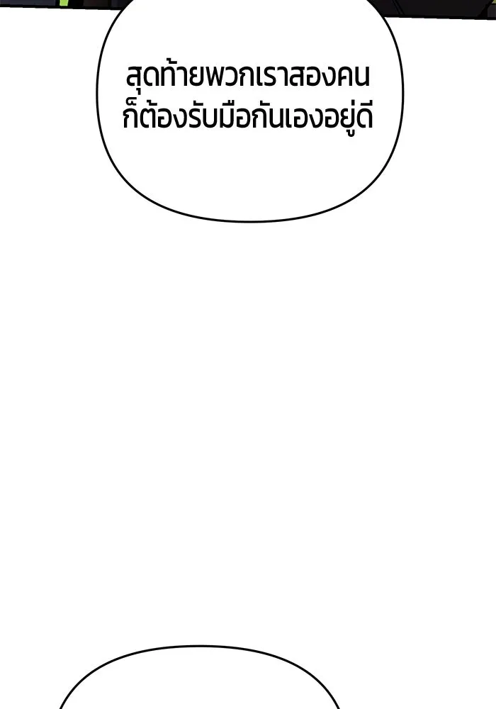 นักออกแบบเขาวงกตระดับชาติ ตอนที่ 17 รูปที่ 49