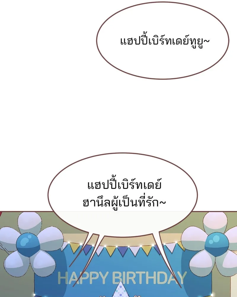 เพียงลมหนาว ตอนที่ 23 รูปที่ 70