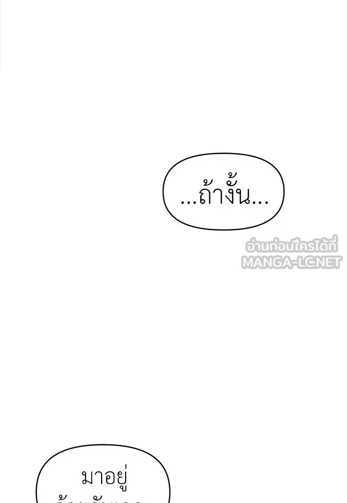 ปรารถนารักอันงดงาม ตอนที่ 96 รูปที่ 21