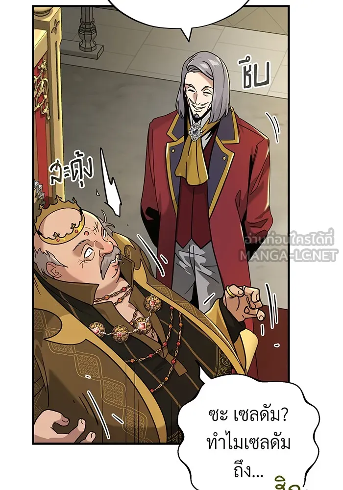 จอมเวทเกิดใหม่ในรอบ 66666 ปี ตอนที่ 102 รูปที่ 21