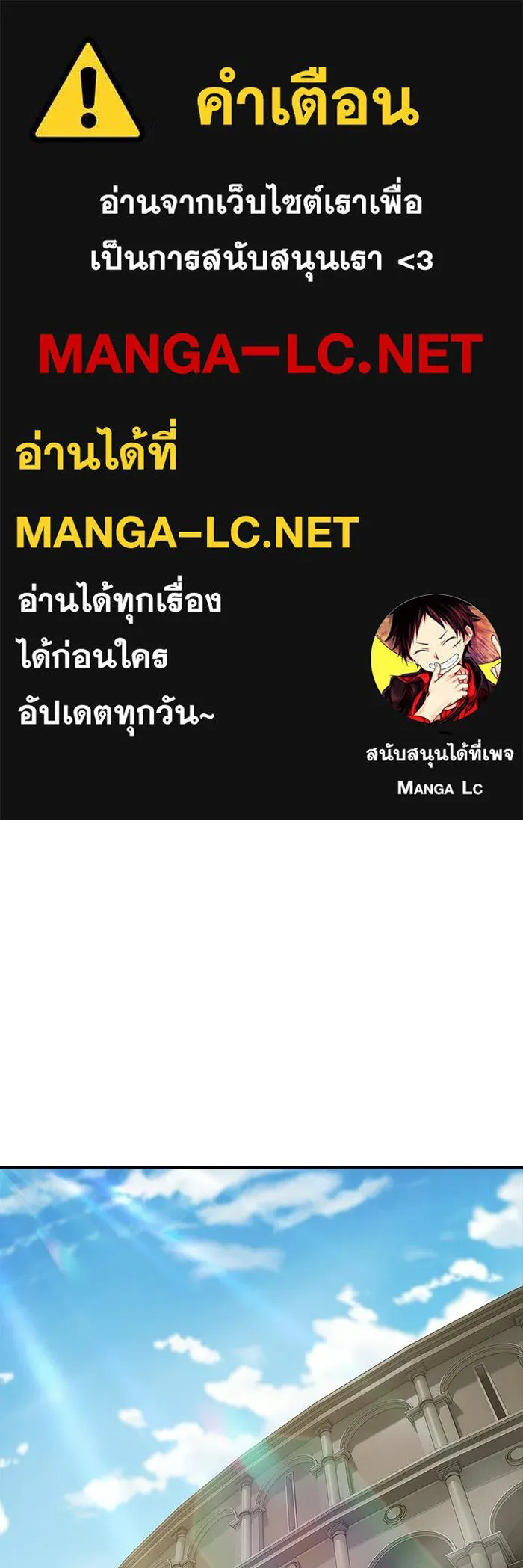ซอร์ดมาสเตอร์ผู้กลืนดาบ ตอนที่ 14 รูปที่ 1