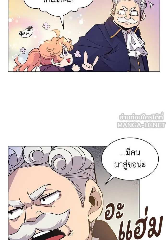 ฟิลเลียโรเซ่กับคำทำนายแห่งมงกุฎหนาม ตอนที่ 1 รูปที่ 117