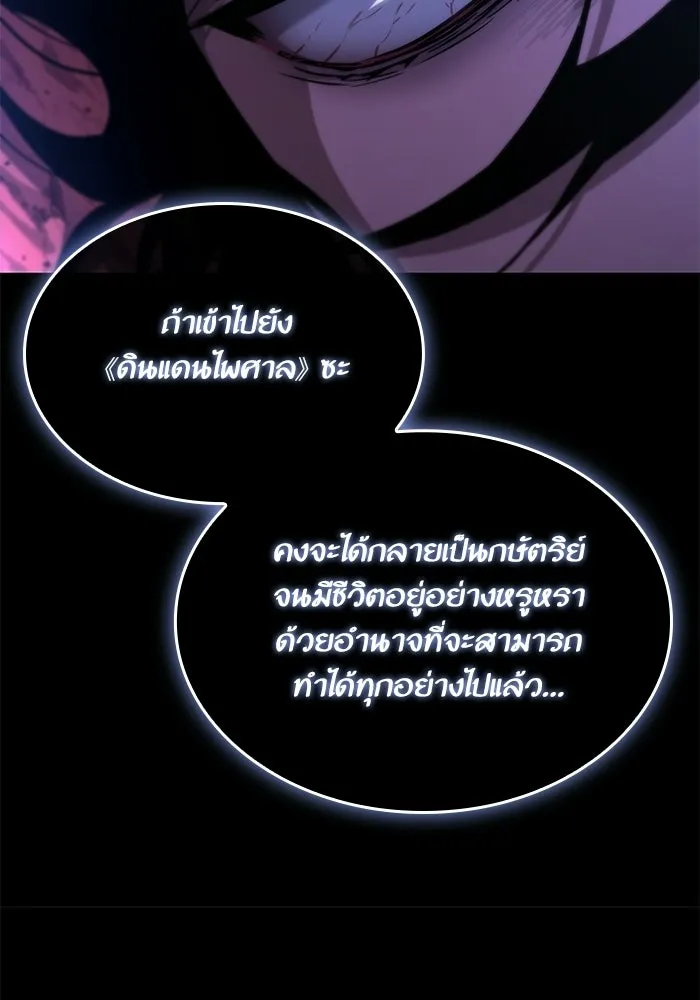 หลังวันสิ้นโลก ตอนที่ 234 รูปที่ 136