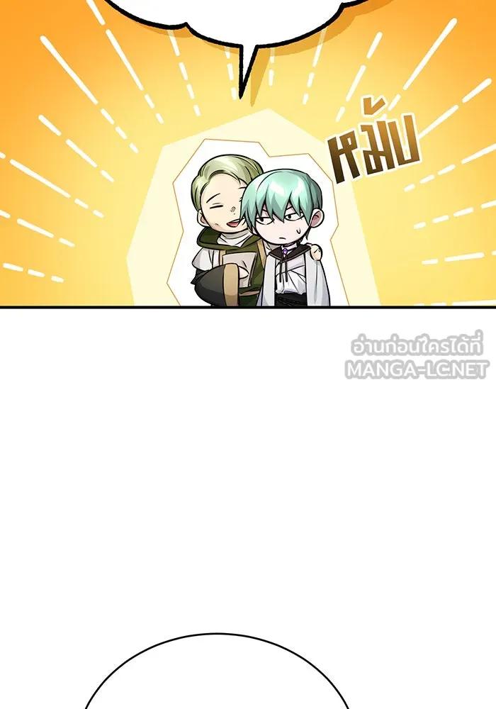 จอมเวทเกิดใหม่ในรอบ 66666 ปี ตอนที่ 74 รูปที่ 105