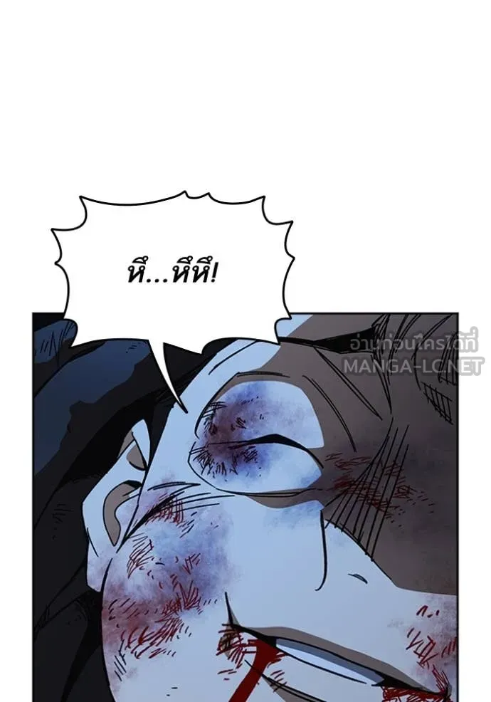 Study Group ตอนที่ 297 รูปที่ 114