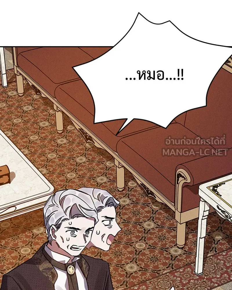 โอ้ ศัตรูที่รัก ตอนที่ 5 รูปที่ 15