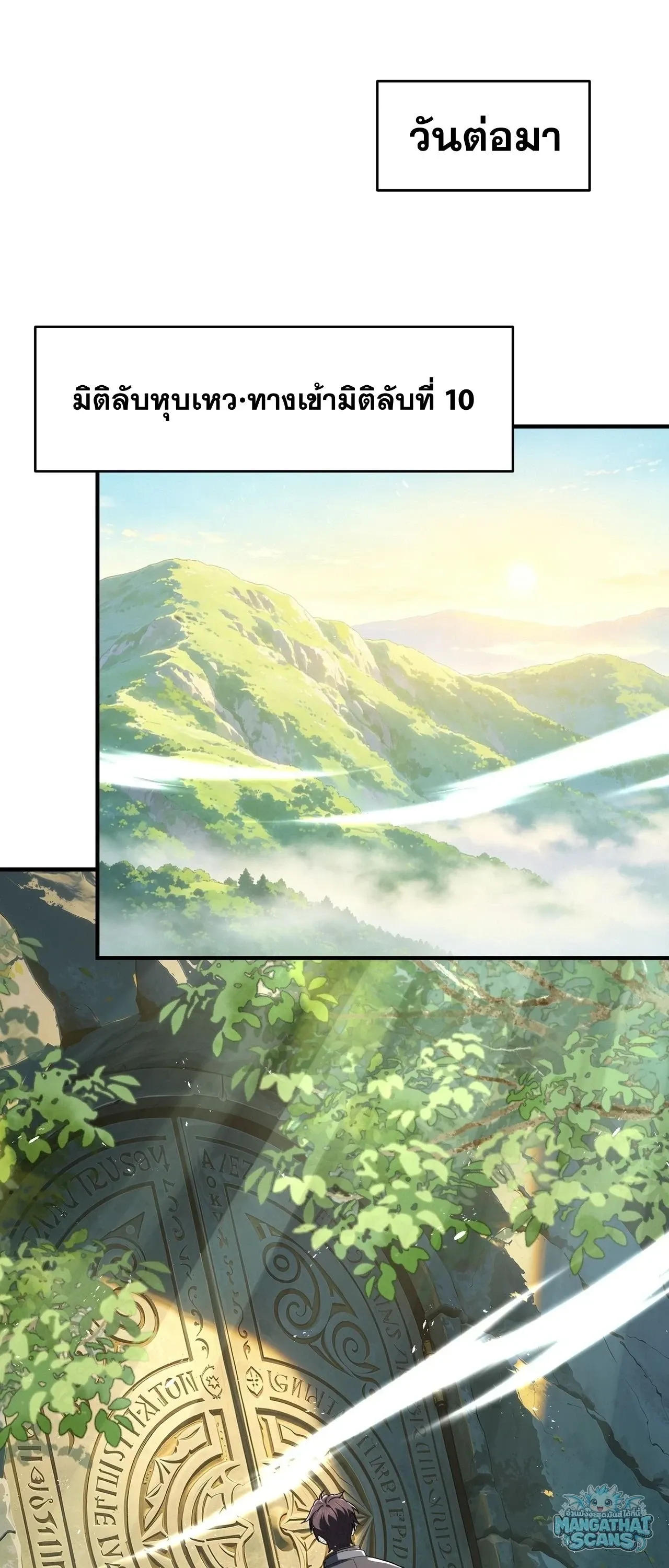 I am Drako Majstor ไหนใครว_าผ_ค_มม_งกร เป_นอาช_พท_อ_อนแอท_ส_ดไงล_ะ ตอนที่ ตอนที่ 243 รูปที่ 1