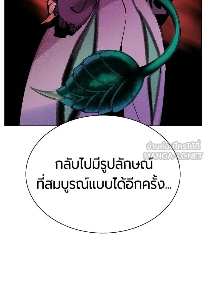 Jungle Juice ตอนที่ 182 รูปที่ 115