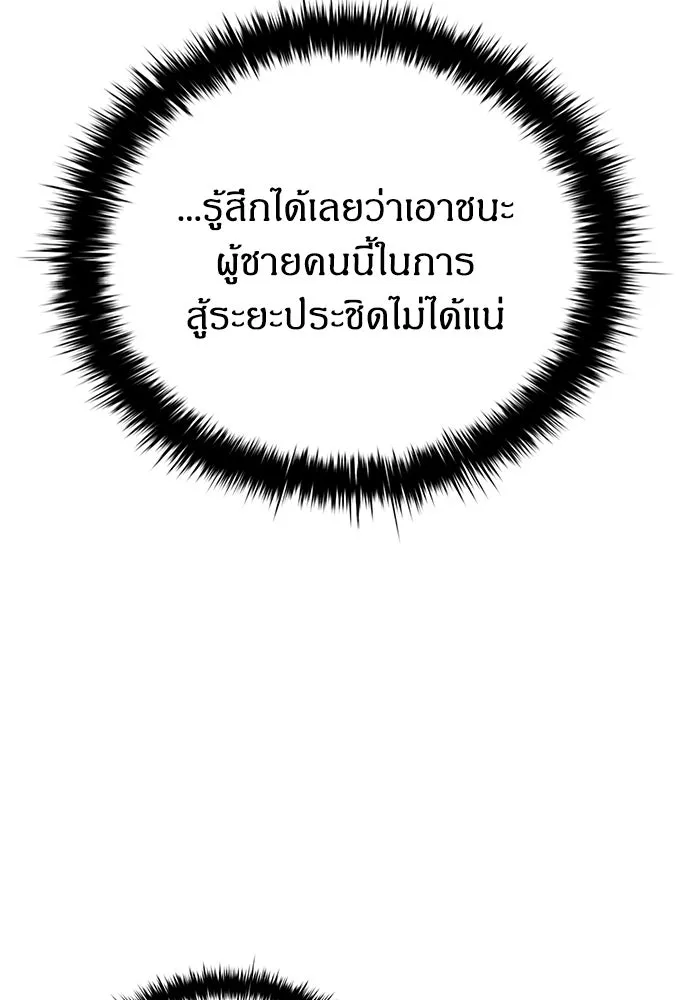 อัยการสายโหด ตอนที่ 50 รูปที่ 77