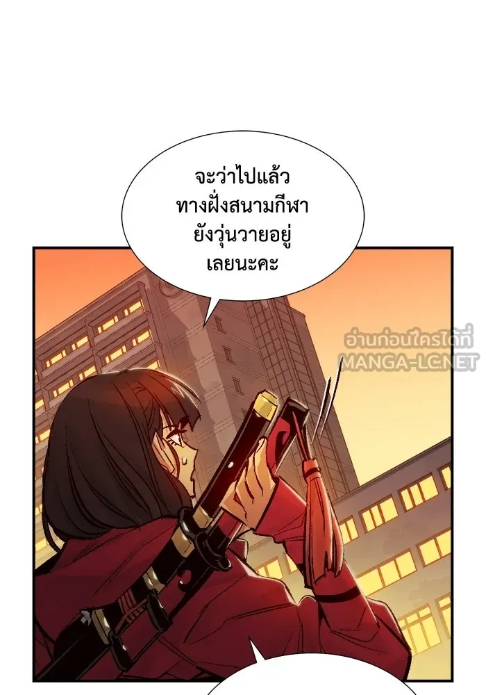 The Lone Necromancer ตอนที่ 10 รูปที่ 30