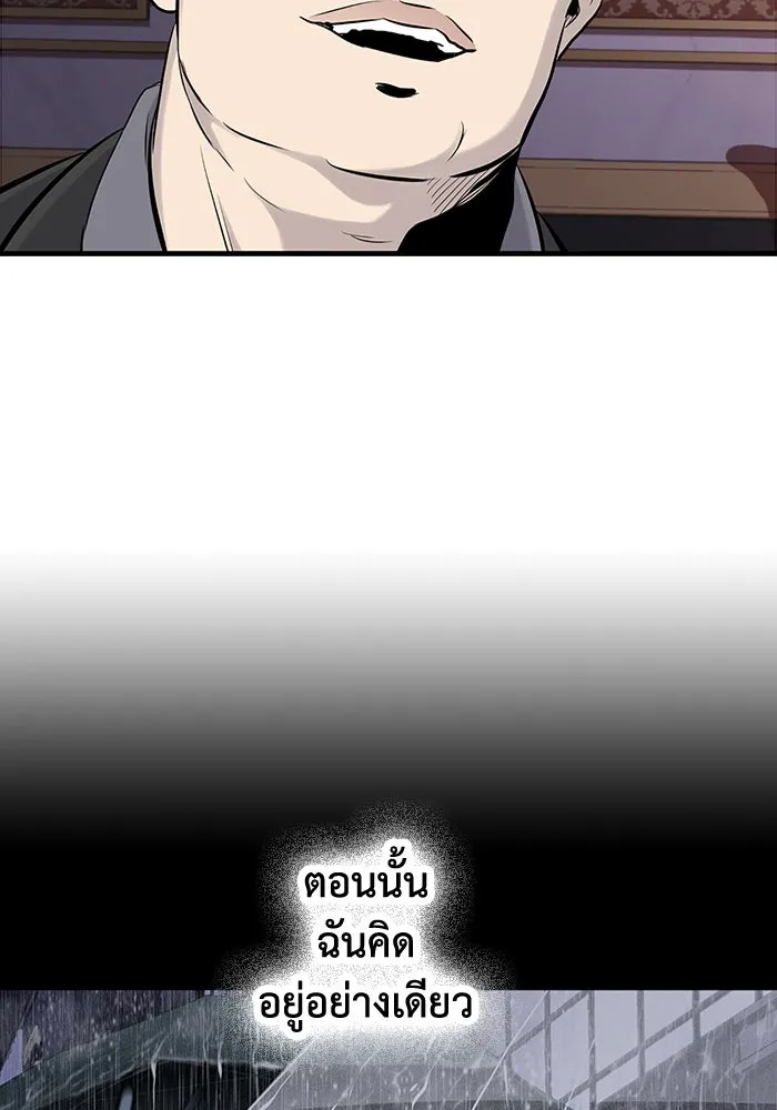 มีนา เกิดมาล่า ตอนที่ 1 รูปที่ 148