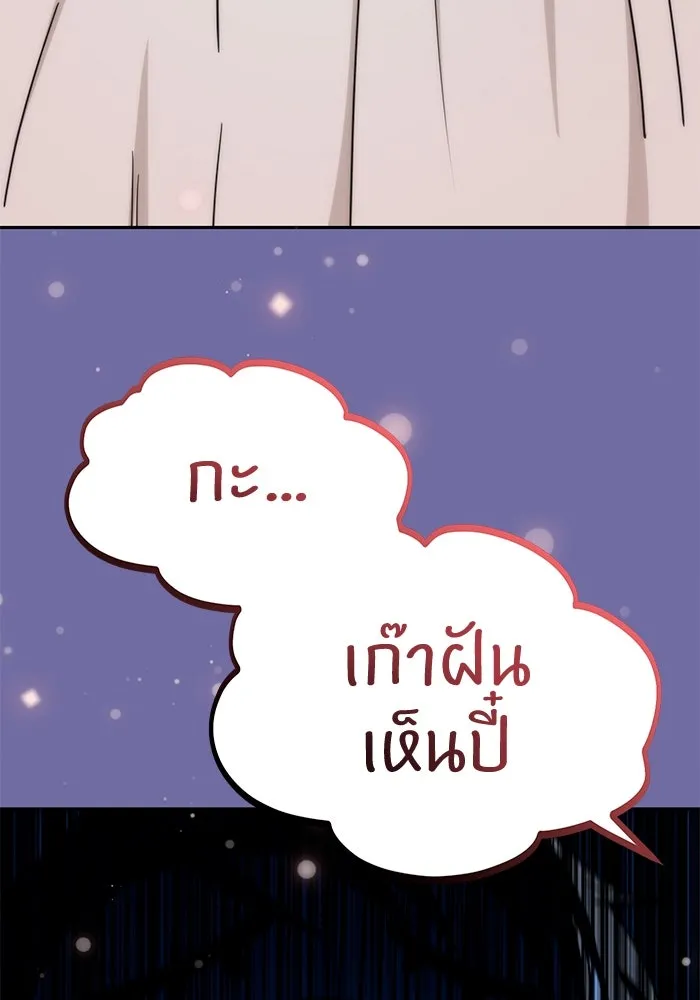 โชคชะตานำพารัก ตอนที่ 75 กึด รูปที่ 19