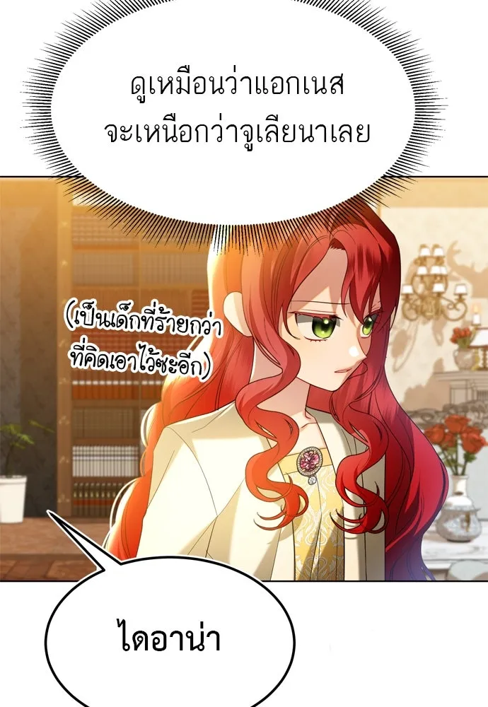 บุปผาลบคมดาบ ตอนที่ 14 รูปที่ 32