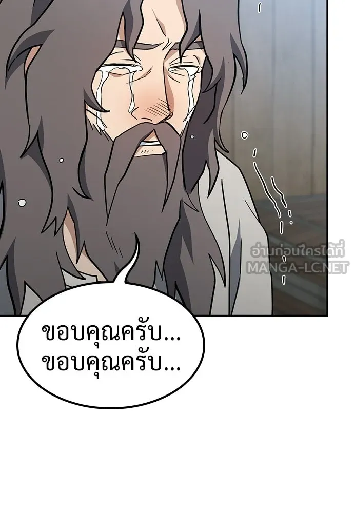คลินิกสัตว์ต่างโลกของคิมโอจิน ตอนที่ 48 รูปที่ 51
