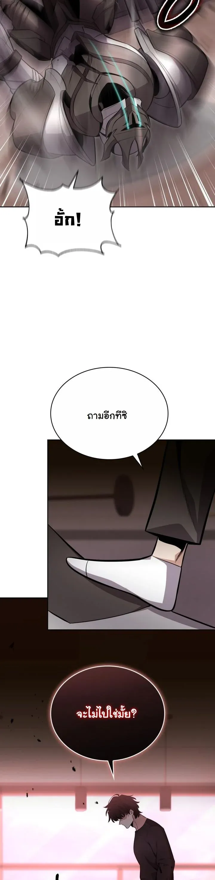 Kidnapped Dragons ด_ลล_บฉบ_บล_กพาต_วม_งกร ตอนที่ ตอนที่ 13 รูปที่ 52