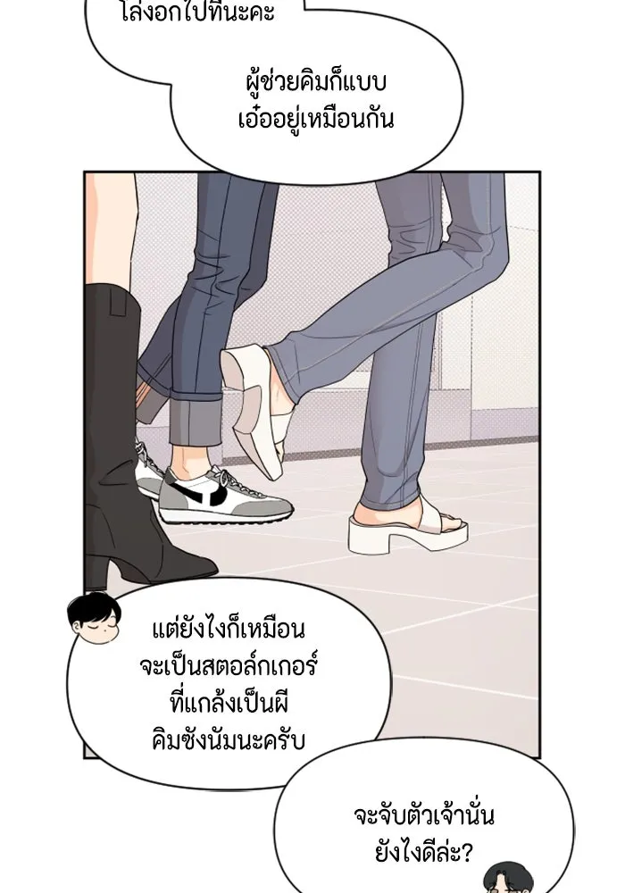 จริง ๆ แล้ว โอบารัมน่ะ… ตอนที่ 21 รูปที่ 31