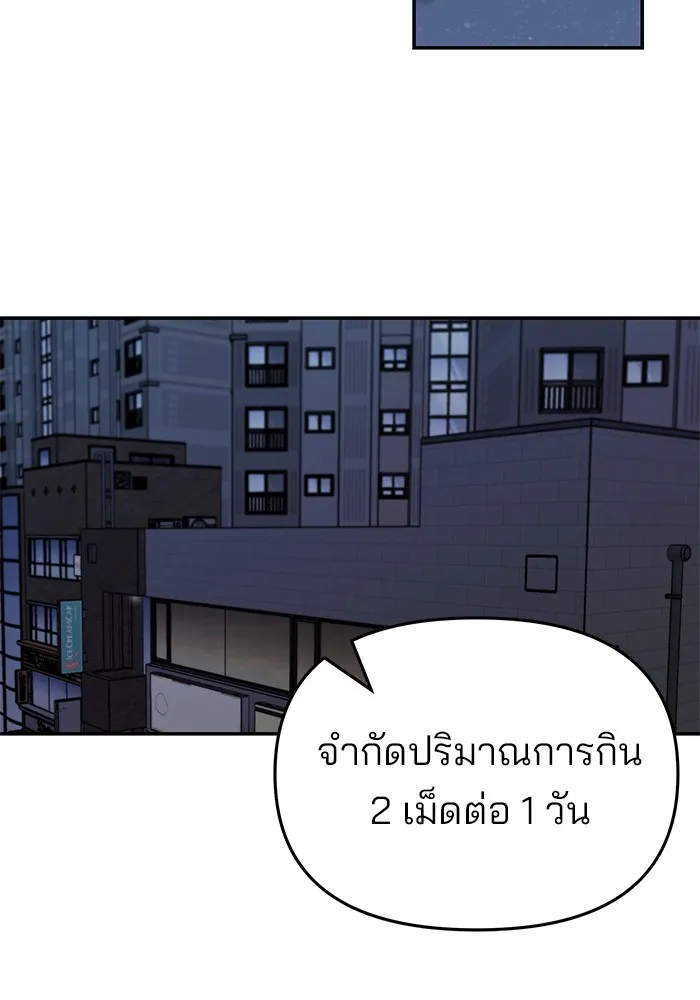 เลวฟาดเลว ตอนที่ 72 รูปที่ 49