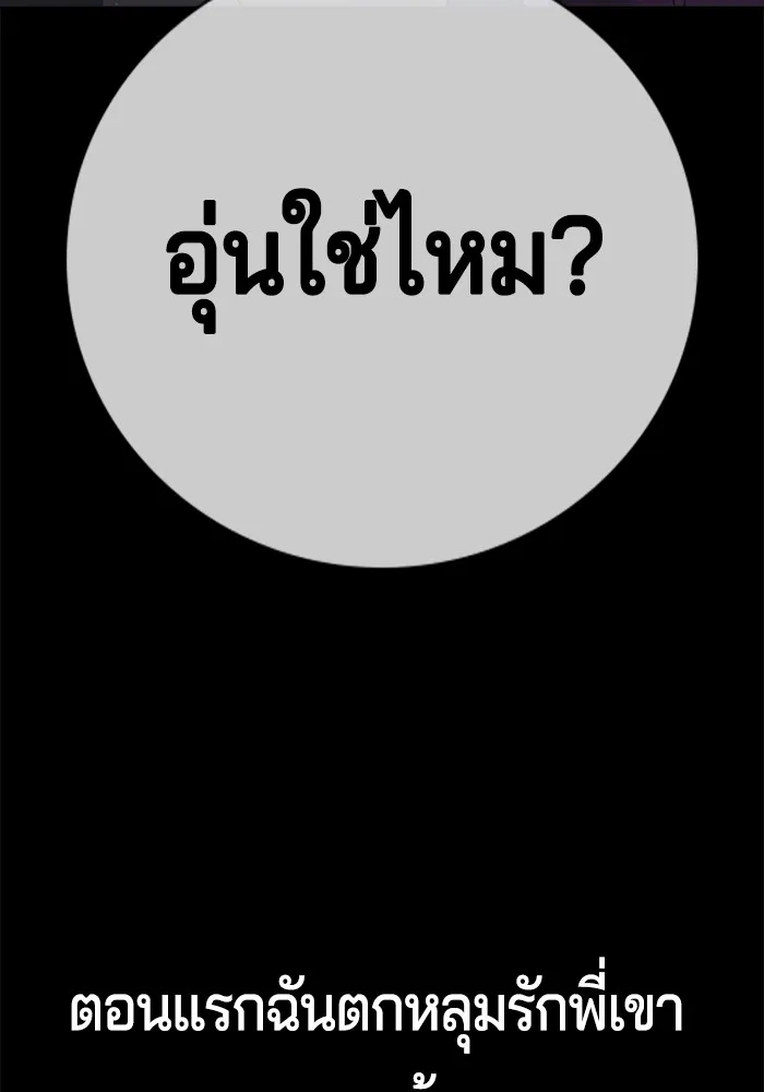 คูเซรา ตอนที่ 1 รูปที่ 149