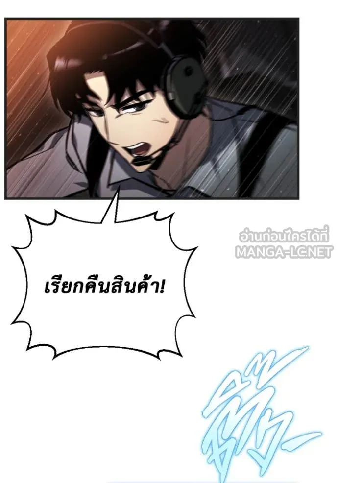 โกดังลับหลังโลกแตก ตอนที่ 39 รูปที่ 79