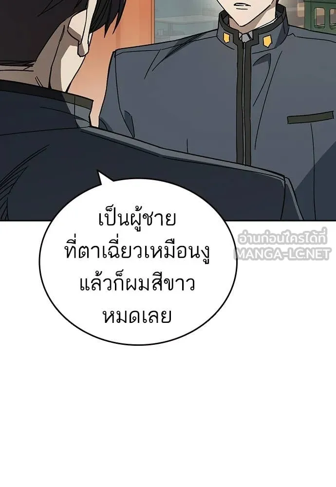 Study Group ตอนที่ 308 รูปที่ 113