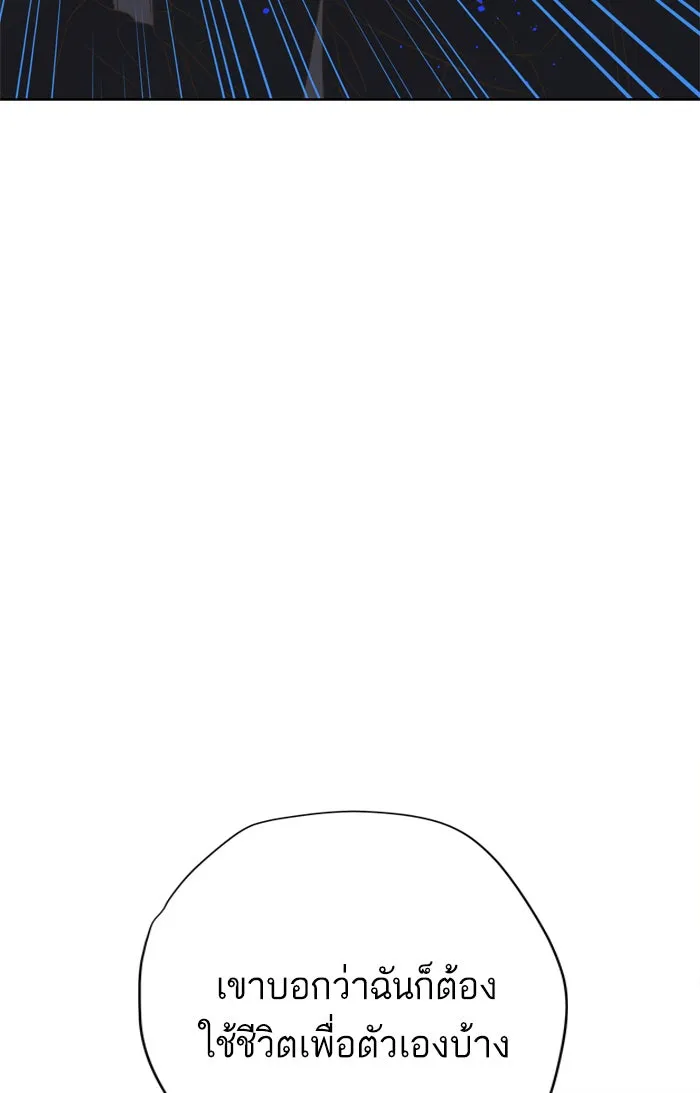 ฉันมันร้าย หรือเพราะโลกไม่น่ารัก ตอนที่ 72 รูปที่ 28