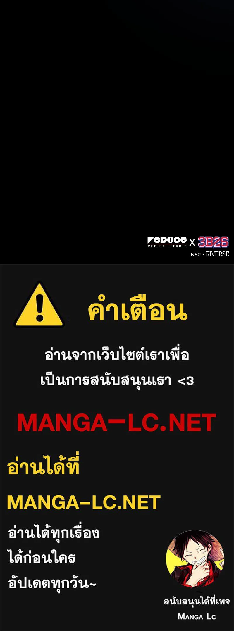 Omniscient Reader อ่านชะตาวันสิ้นโลก ตอนที่ 32 ความรักของคิมดกจา (11) รูปที่ 105