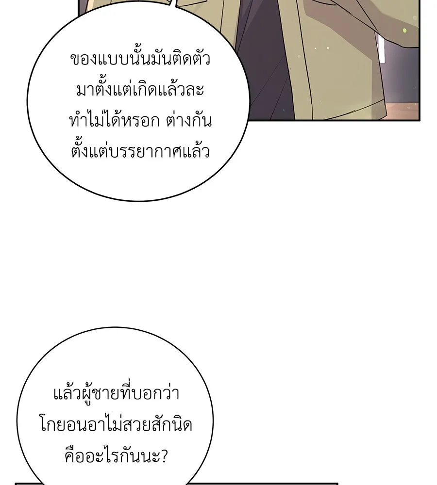 คิมหันต์นิรันดร ตอนที่ 19 รูปที่ 112
