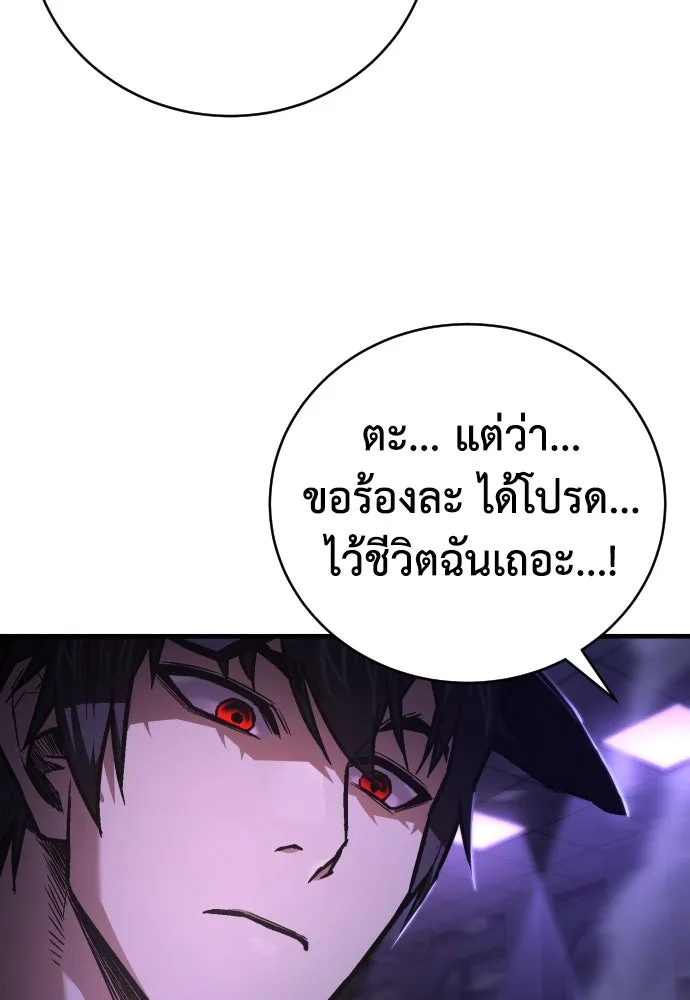 เพชฌฆาตลงทัณฑ์ ตอนที่ 6 รูปที่ 148