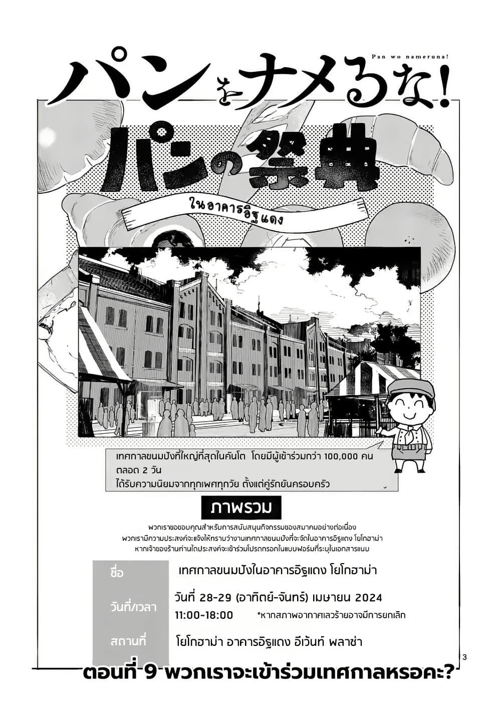 Manga-lc-com อ่านมังงะ อ่านการ์ตูน ออนไลน์ ฟรี Pan wo Nameru na! ตอนที่ 1 2 3 4 5 6 7 8 9 10 11 12 13 14 ฟรี ไม่มีโฆษณา Manga-lc - อ่าน มังงะ อ่าน การ์ตูน ออนไลน์ อ่านมังงะ ฟรี