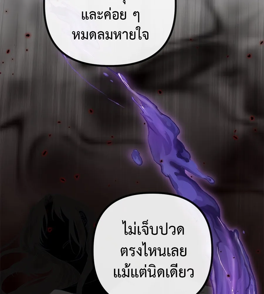 ชีวิตนี้เพื่อเธอ ตอนที่ 1 รูปที่ 200