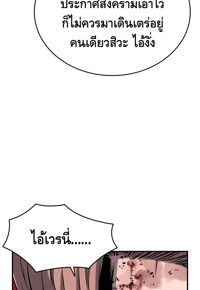 King Game ตอนที่ 6 งั้นลองเช็กดูหน่อยดีไหม รูปที่ 56