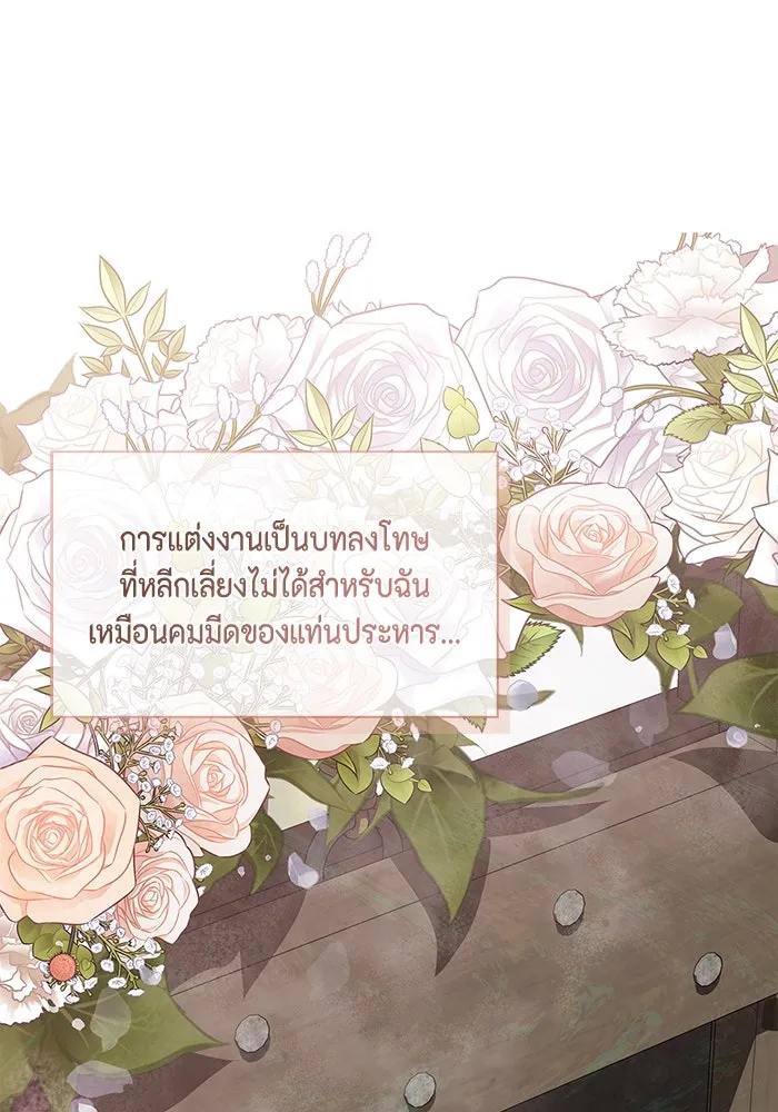 ขอวิธีส่งสามีลงนรก ตอนที่ 2 รูปที่ 14