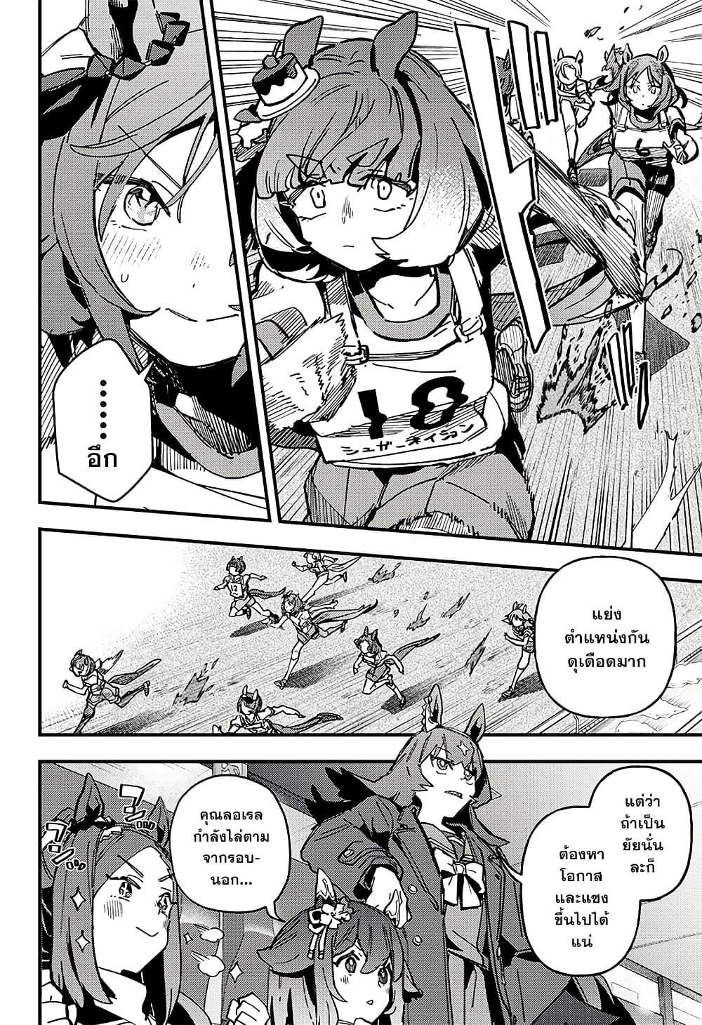 Manga-lc-com อ่านมังงะ อ่านการ์ตูน ออนไลน์ ฟรี Uma Musume Pretty Derby Star Blossom ตอนที่ 1 2 3 4 5 6 7 8 9 10 11 12 13 14 ฟรี ไม่มีโฆษณา Manga-lc - อ่าน มังงะ อ่าน การ์ตูน ออนไลน์ อ่านมังงะ ฟรี