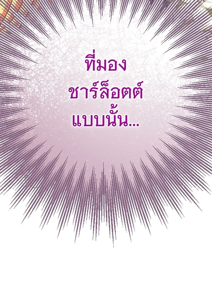 นางร้ายที่ไหนจะมีคุณธรรม ตอนที่ 131 รูปที่ 77