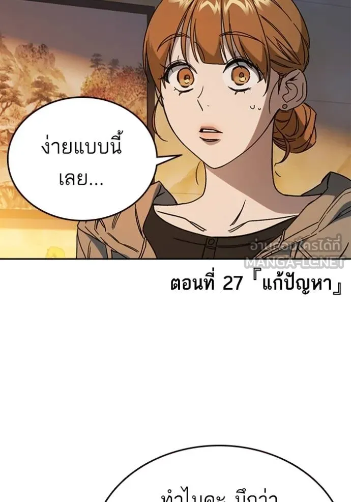 Study Group ตอนที่ 264 รูปที่ 6