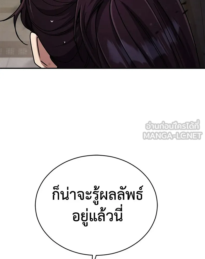 กำปั้นราชันคืนชีพ ตอนที่ 32 รูปที่ 57