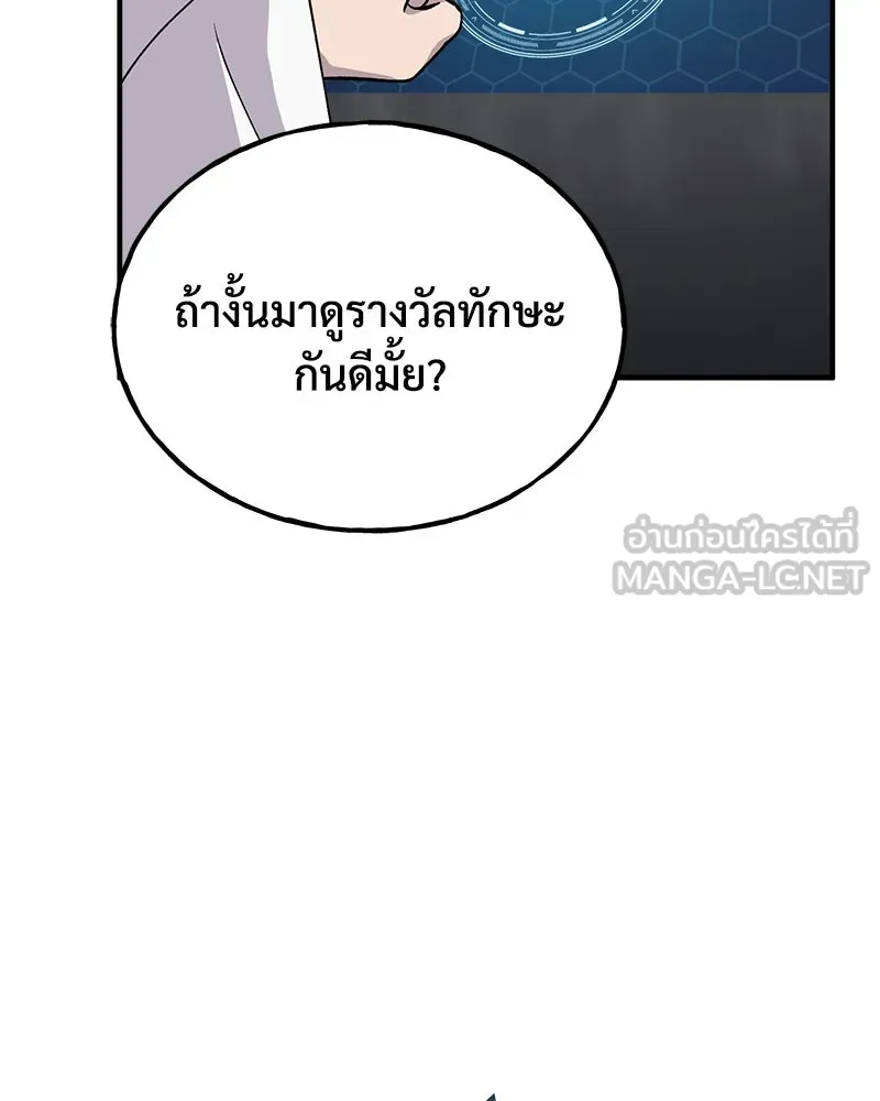 ปลูกผักพิชิตหอคอย ตอนที่ 17 รูปที่ 120