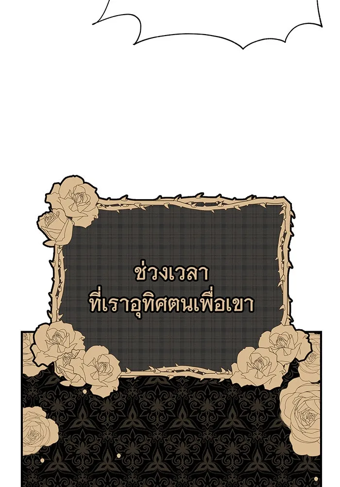 นางร้ายที่ไหนจะมีคุณธรรม ตอนที่ 4 รูปที่ 74