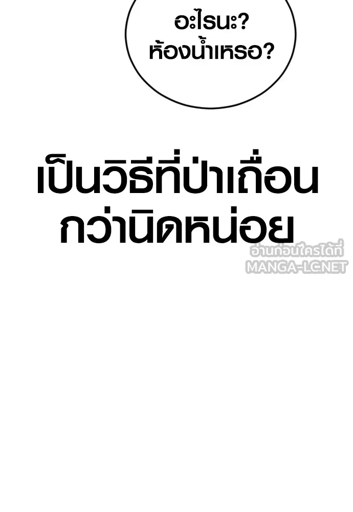 อาชญากรวัยเยาว์ ตอนที่ 73 ไพ่ใบที่สอง รูปที่ 51