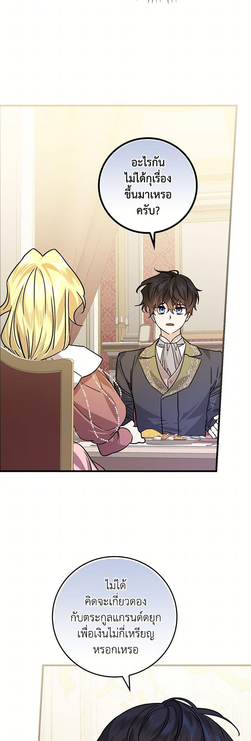 Manga-lc-com อ่านมังงะ อ่านการ์ตูน ออนไลน์ ฟรี The Perfect Plan for a Fairy-Tale Ending ตอนที่ 1 2 3 4 5 6 7 8 9 10 11 12 13 14 ฟรี ไม่มีโฆษณา Manga-lc - อ่าน มังงะ อ่าน การ์ตูน ออนไลน์ อ่านมังงะ ฟรี