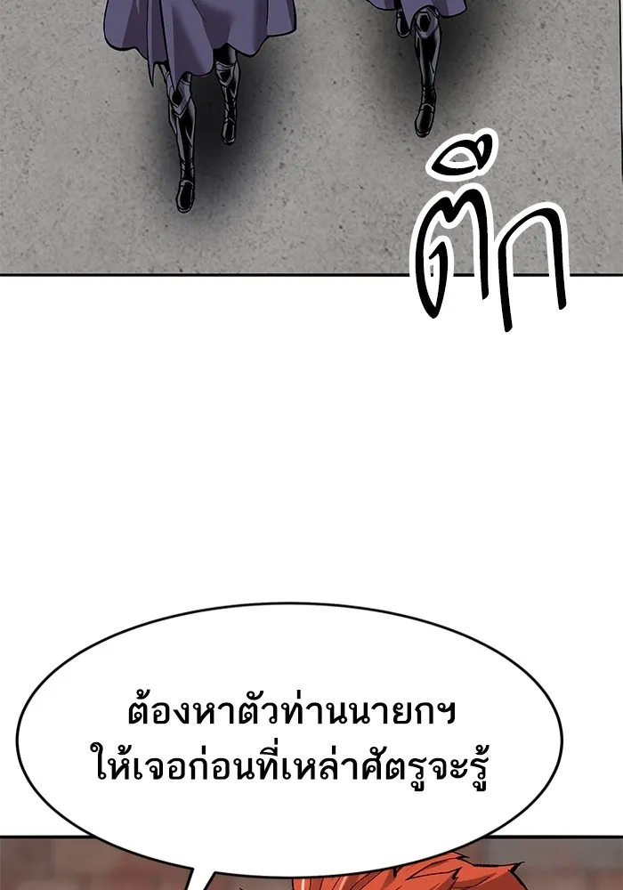 ยอดคนเลเวลทะลุ ตอนที่ 27 ลักพาตัว รูปที่ 7