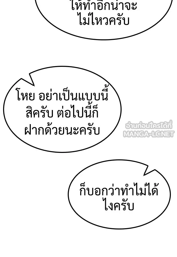 คลินิกสัตว์ต่างโลกของคิมโอจิน ตอนที่ 8 รูปที่ 36