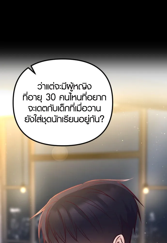 รักกันคนละครึ่งทาง ตอนที่ 27 รูปที่ 92