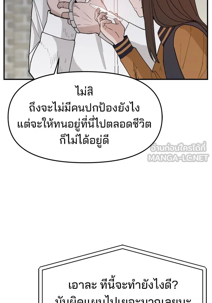 ห้องเรียนสาวแสบ ตอนที่ 73 รูปที่ 126